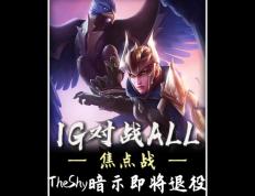 MK体育-TheShy赛事官方发布势不可挡新规，巴黎圣日耳曼争议不断！的简单介绍